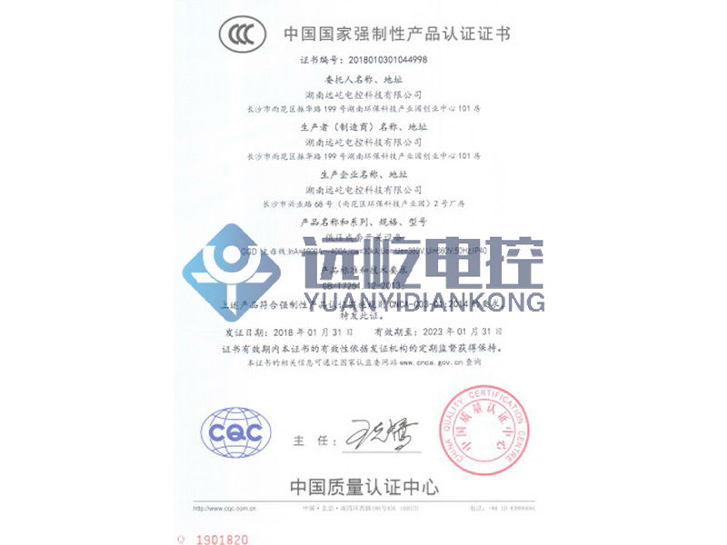 中國(guó)國(guó)家強(qiáng)制性產(chǎn)品認(rèn)證證書(shū)