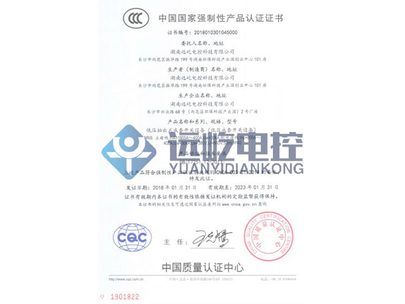 中國(guó)國(guó)家強(qiáng)制性產(chǎn)品認(rèn)證證書(shū)
