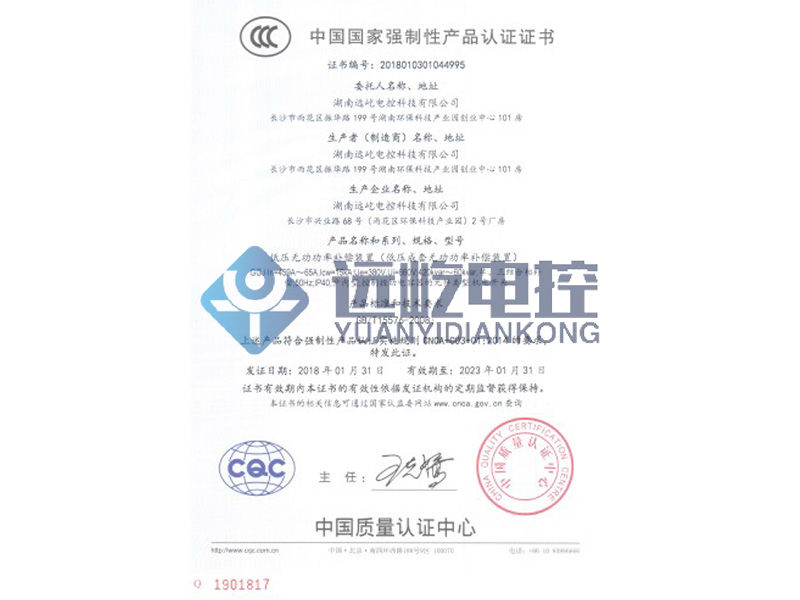 中國(guó)國(guó)家強(qiáng)制性產(chǎn)品認(rèn)證證書(shū)