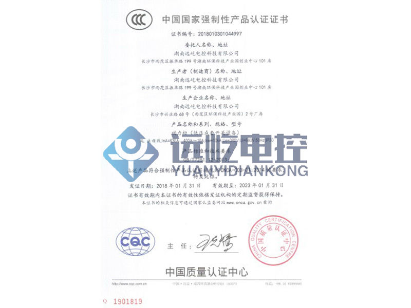 中國(guó)國(guó)家強(qiáng)制性產(chǎn)品認(rèn)證證書(shū)