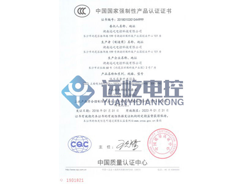 中國(guó)國(guó)家強(qiáng)制性產(chǎn)品認(rèn)證證書(shū)