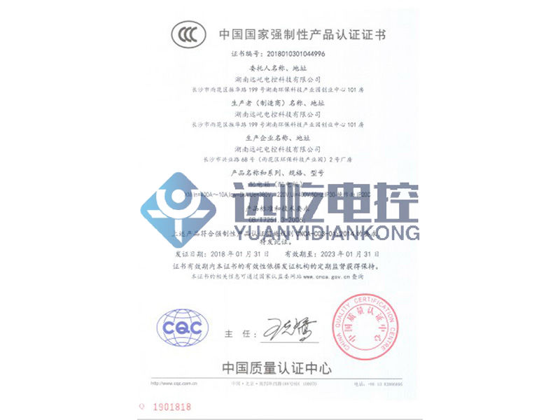 中國(guó)國(guó)家強(qiáng)制性產(chǎn)品認(rèn)證證書(shū)